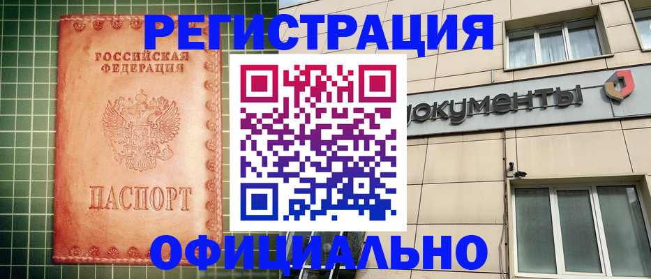 миграционный учет в Новоаннинском