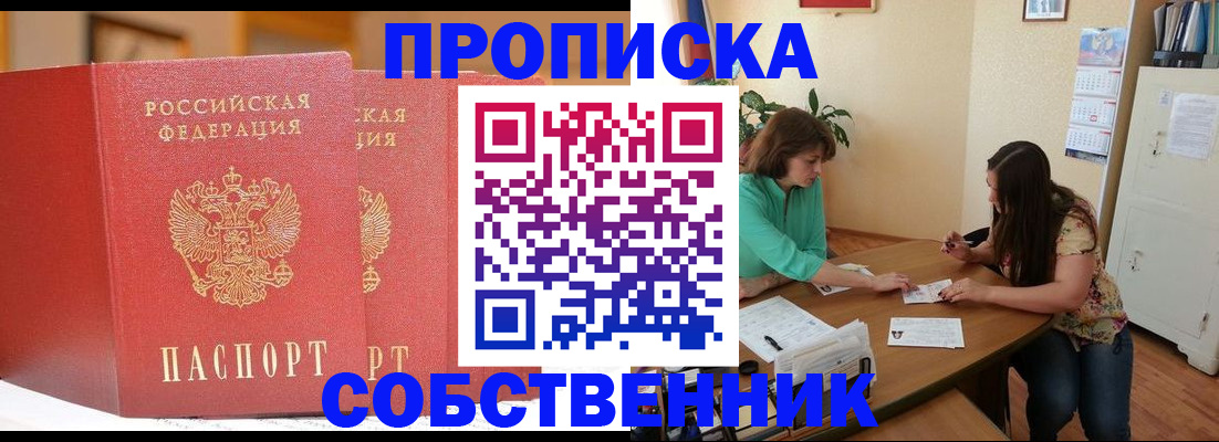 найти адрес прописки в Новоаннинском