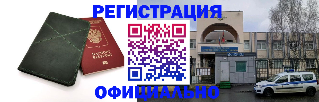 пропишу в квартире в Новоаннинском