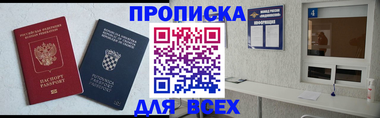 временная регистрация госуслуги в Новоаннинском
